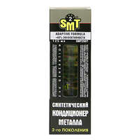 Кондиционер металла синтетический SMT2 SMT2507